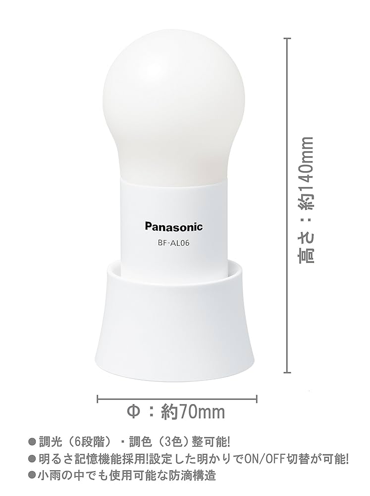 Amazon | パナソニック LEDランタン 乾電池エボルタ付き 調光